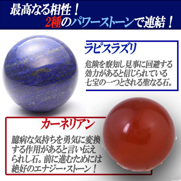 ラピスラズリxカーネリアン阿弥陀如来守護ブレス (覗き玉 幸運