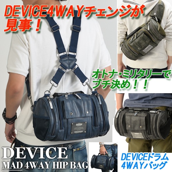 DEVICEドラム4WAYバッグ(デバイス,リュックサック,ウエスト