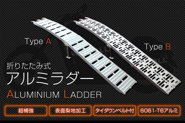 アルミ　ラダーレール　大阪市　引取限定　バイク用折りたたみ アルミ ラダーレール 大阪市 引取限定 バイク用折りたたみ 楽天