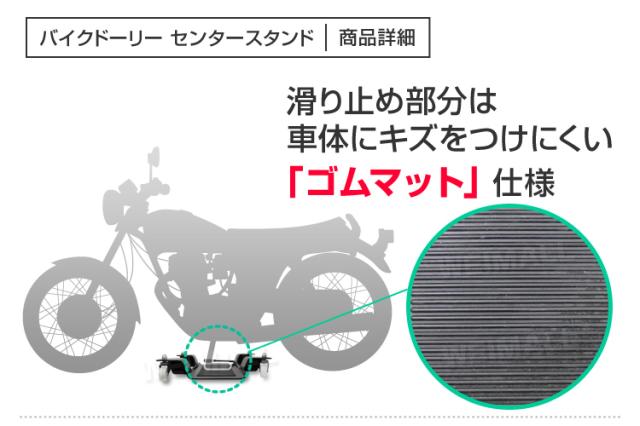 バイク ドーリー 中型 大型 スクーター 耐荷重130kg 組み立て