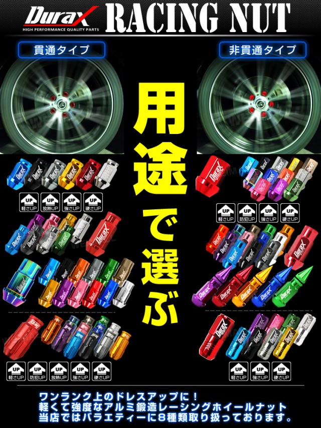 送料無料 Durax 6種選択可能 アルミナット P1 5 オーバーのアイテム取扱 桃 レ ナット ホイールナット アルミホイールナット ピンク 軽量 送料無料 Durax 6種選択可能 アルミナット P1 5 オーバーのアイテム取扱 桃 レ ナット ホイールナット アルミホイールナット ピンク 軽量