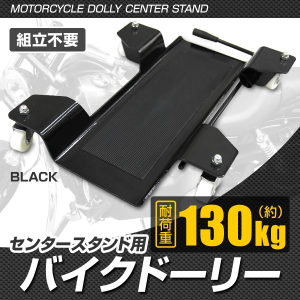 Amazon.co.jp: WEIMALL バイク ドーリー 中型 大型 スクーター