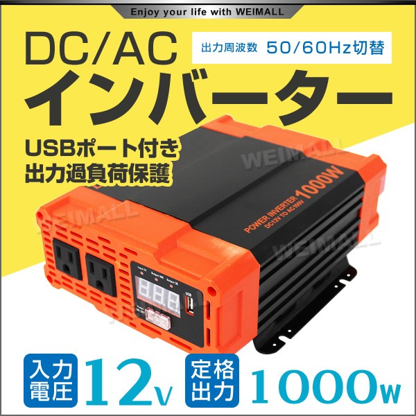 Rakuten インバーター 12v 100v カーインバーター 3000w 車用インバーター Dc Acインバーター 車載 12v車対応 車載コンセント Usbポ 超大特価 Www Ijirg Com