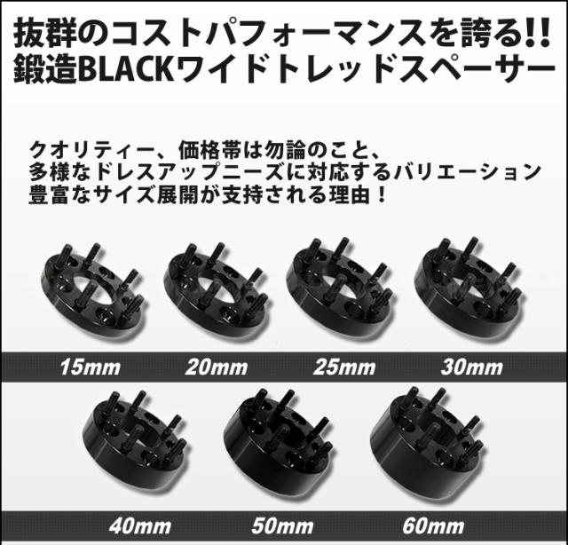 PCD変換 ワイドトレッドスペーサー 15mm 黒 ブラック Durax】 PCD変換 ワイドトレッドスペーサー ワイトレ スペーサー 15mm