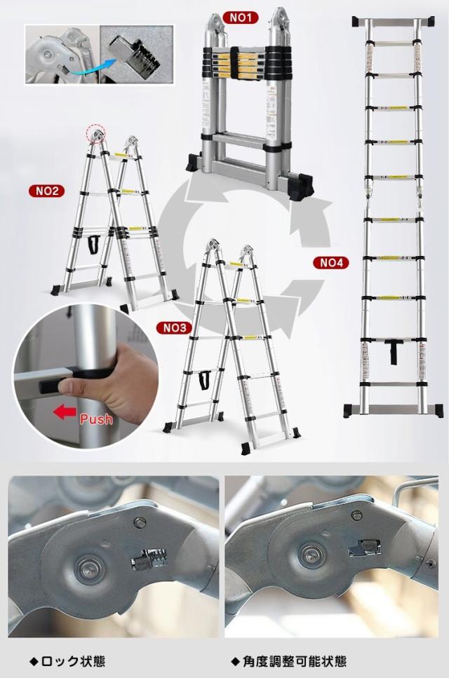 伸縮脚立3.9m兼梯子8m