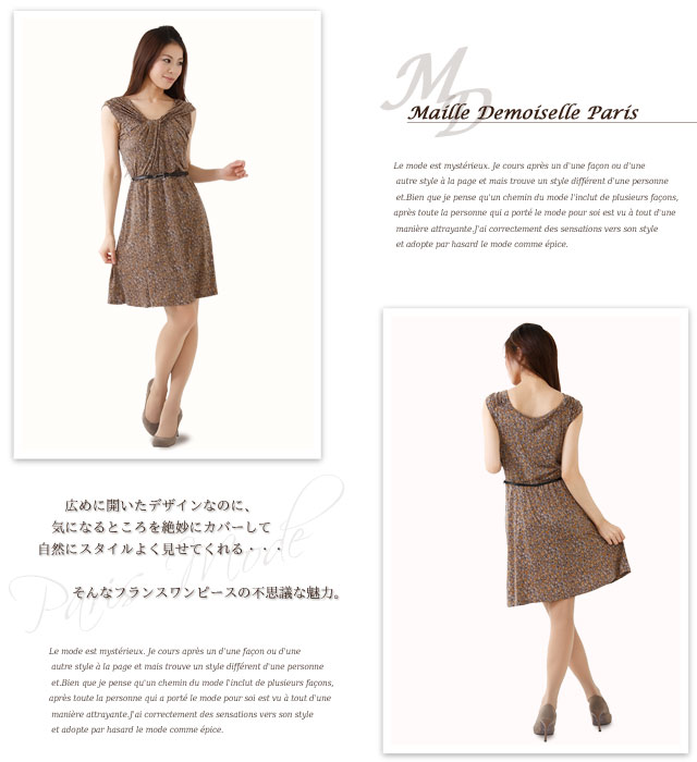 海外最新 Maille Demoiselle Paris ニットワンピース レディース 膝丈 フランス製 マドモアゼル パリ抽象ボタニカル柄aラインジャージーワンピース 爆熱 Meydey Com Mx