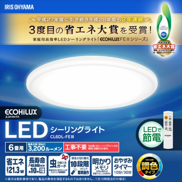 激安価格の ☆4/23限定ポイント5％還元☆ シーリングライト 6畳 LED その他