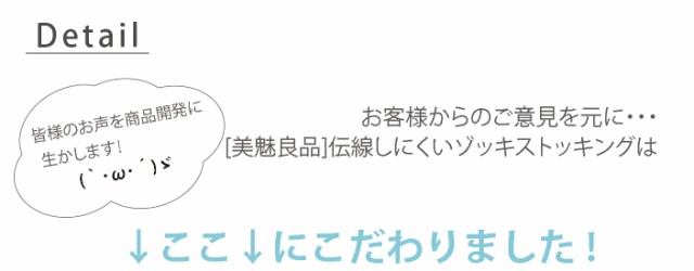 】[美魅良品]伝線しにくいゾッキパンスト【融着モビロン使用で伝線しにくい】