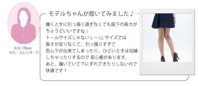 履いてみました