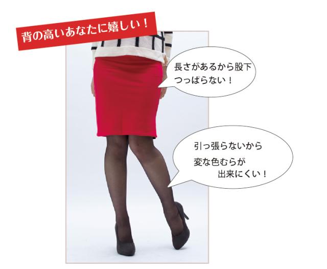 【美魅良品】トールパンスト