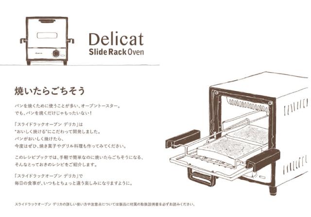 通販限定 ポイント10倍 送料無料 Recolte トースター 縦型 スライドラックオーブン デリカ レシピ付 オーブントースター ラック うまパン 食 ランキング入賞商品 Carlavista Com 通販限定 ポイント10倍 送料無料 Recolte トースター 縦型 スライドラックオーブン デリカ レシピ付 オーブントースター ラック うまパン 食 ランキング入賞商品 Carlavista Com