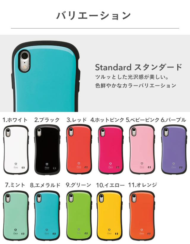 公式】iFace iPhone XR ケース First Class Standard ケース