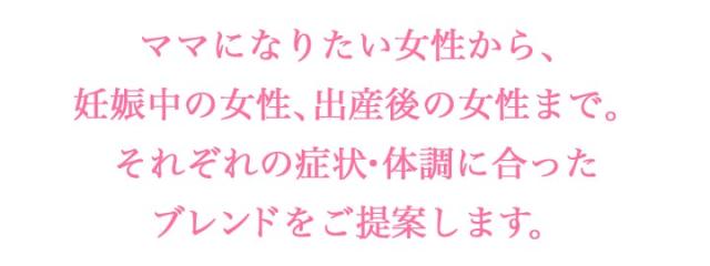 それぞれにあったブレンドをご提案