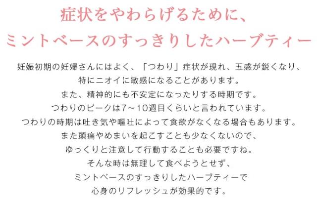 ミントベースのすっきりとしたハーブティー