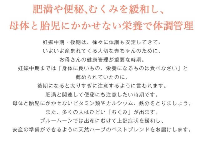 肥満や便秘、むくみを緩和