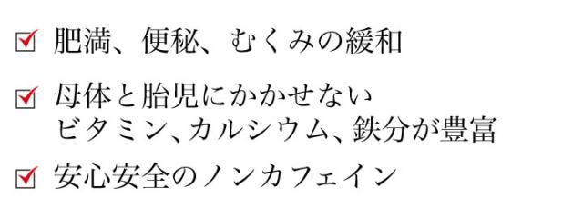 妊娠中後期ティー特徴