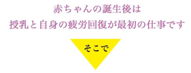 ママの最初の仕事は授乳と自身の疲労回復です