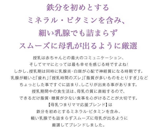 スムーズに母乳が出るハーブティー