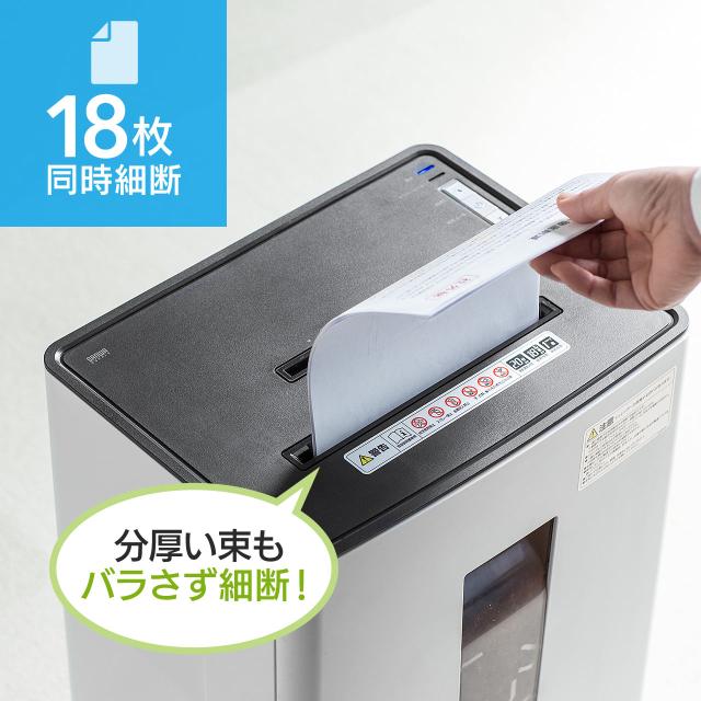 電動シュレッダー クロスカット 4×37mm 18枚細断 連続20分 CD DVD ホッチキス対応 ホワイト [400-PSD034] 電動シュレッダー クロスカット 4×37mm 18枚細断 連続20分 CD DVD