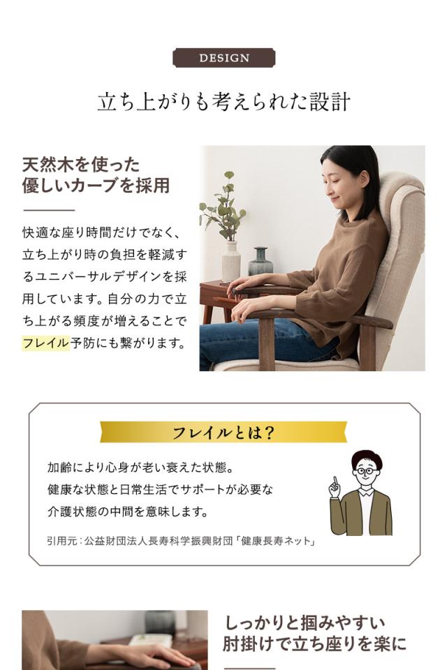 回転高座椅子 リクライニングチェア かなた 完成品 安全ストッパー付き 疲れにくい 腰痛対策