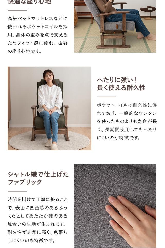 回転高座椅子 リクライニングチェア かなた 完成品 安全ストッパー付き 疲れにくい 腰痛対策
