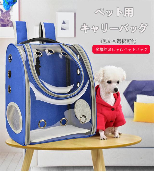 50 Off ペットキャリーバッグ 猫 ペット用キャリーバッグ 猫用キャリーバッグ ペット用品 犬 キャリーバッグ ペット キャリーバッグ 可愛い ペッ Sale 公式 Carlavista Com