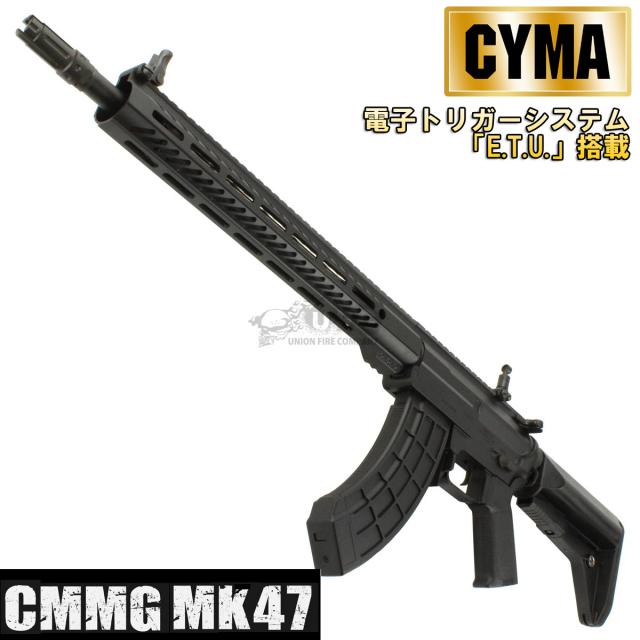 お買い得sale Cyma Etu 電動ガンの通販はau Pay マーケット ミリタリーストア フォースター 商品ロットナンバー Cmmg Mk47 Mutant 16 フルメタル 新作登場新品