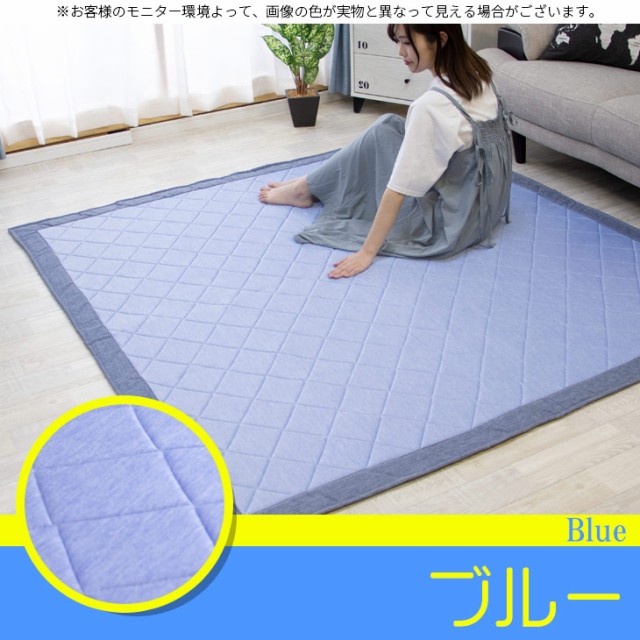 人気 送料無料ひんやり冷感ラグ180x240cm 接触涼感 キルト加工３畳