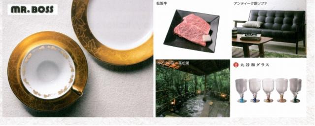 ギフトカタログ 心日和 くりうめ(栗梅)