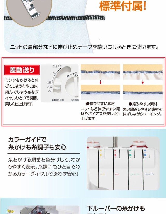 シンガー ミシン 2本針4本糸 ロックミシン プロフェッショナル2 S