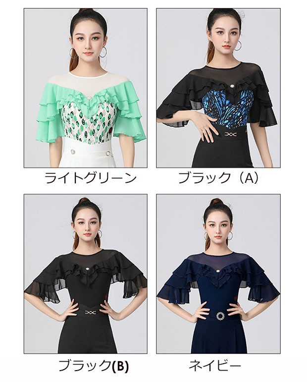 送料無料】練習着 大人用 トップス レディース 社交ダンス ダンス
