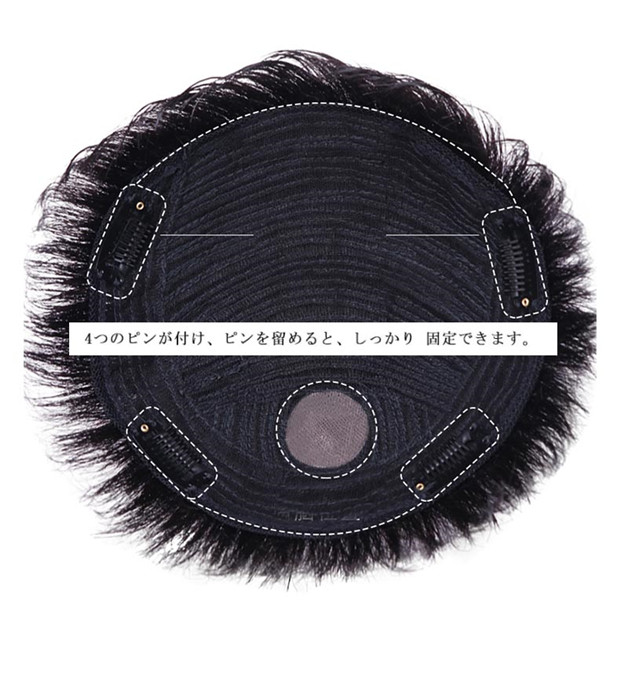 【送料無料】部分ウィッグ メンズウィッグ かつら ヘアピース メンズ  人毛 ナチュラルブラック ポイントウィッグ 付け毛 送料無料】部分ウィッグ メンズウィッグ かつら ヘアピース メンズ 人