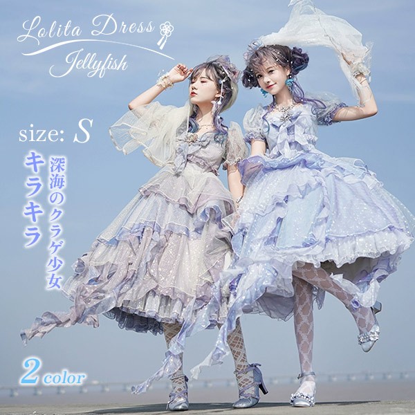 Lolita OP ELF ロリータ エルフ 精霊風 クラゲ 深海の少女 お姫様キラキラ 雲のように プリンセス リボン本 シアー レースエッジ Aライン ハイウエスト 着?せ 撮影着 可愛い ワンピース