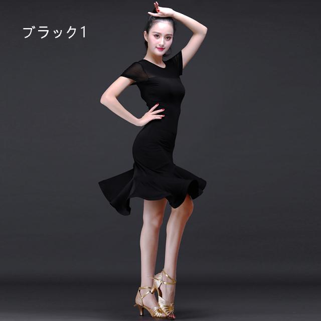 送料無料】ラテン衣装 社交ダンス ラテンドレス ワンピース 黒 緑 衣装