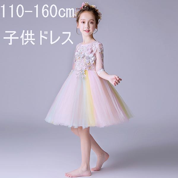 格安即決 子供 ドレス キッズドレス 可愛い ピンク 花付きドレス 袖付き 小さいサイズ 110 花柄 プリンセスドレス 子供ドレス ピアノ 発表会 ドレ 驚きの値段 Www Centrodeladultomayor Com Uy
