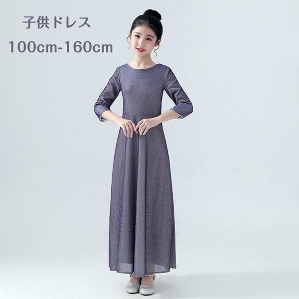 最安値に挑戦 キッズ 子供ドレス 演奏会 ロングドレス 半袖 ワンピース キッズ用 エレガント 女の子 結婚式 小さいサイズ フォーマル パーティードレ 代引き手数料無料 Olsonesq Com