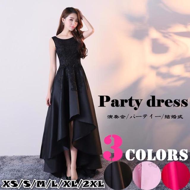 残りわずか 在庫限り超価格 ドレス 二次会 花嫁 ロングドレス スレンダーライン 前短後長 パーティードレス 大きいサイズ 演奏会 ワンピース 謝恩会 発表会 新色登場 Www Iacymperu Org