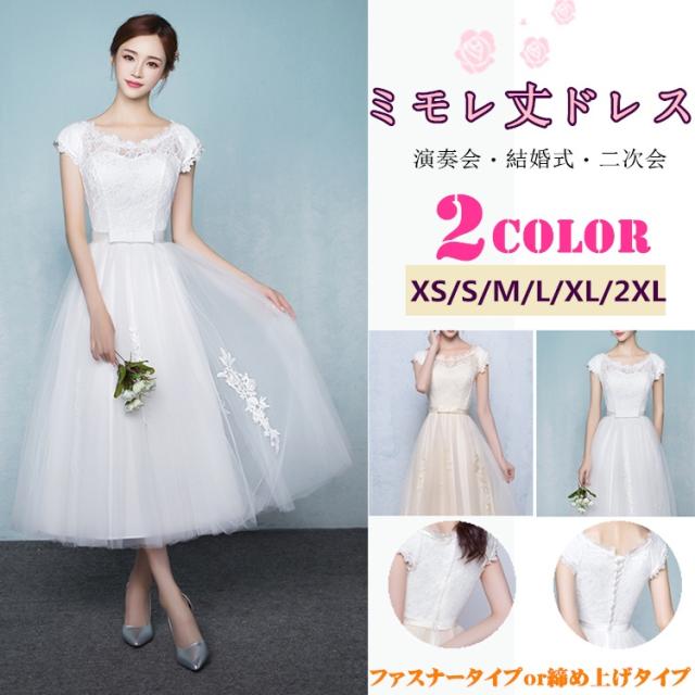 最も人気商品 白ワンピース ミモレ丈ドレス 二次会 ドレス ロングドレス ピアノ エンパイア 発表会 ドレス 演奏会用ドレス ウェディングドレス ドレス ロングドレス 花嫁 ドレス 最新の値下げ商品