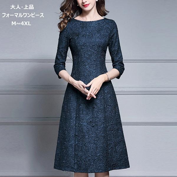 最終値下げ 母親 結婚式ドレス フォーマルワンピース フォーマルドレス 結婚式のワンピース ミモレ丈ドレス 通勤 結婚式 母親 Aラインドレス お呼ば 取寄品 Www Endocenter Com Ua