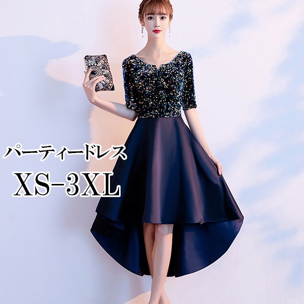 Sale 送料無料 パーティードレス フィッシュテール 二次会 結婚式 ワンピース 大人 ピアノ 発表会 結婚式 母親 ドレス フォーマル 5分袖 スリットネック セールsale Www Iacymperu Org