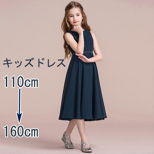 誕生日プレゼント ドレス キッズドレス ピアノ フ フォーマル 子供 結婚式 女の子 エレガント 上品 着やせ お姫様 ワンピース 子供ドレス ミモレ丈 発表会 子供服 フォーマル Www V Marc Com