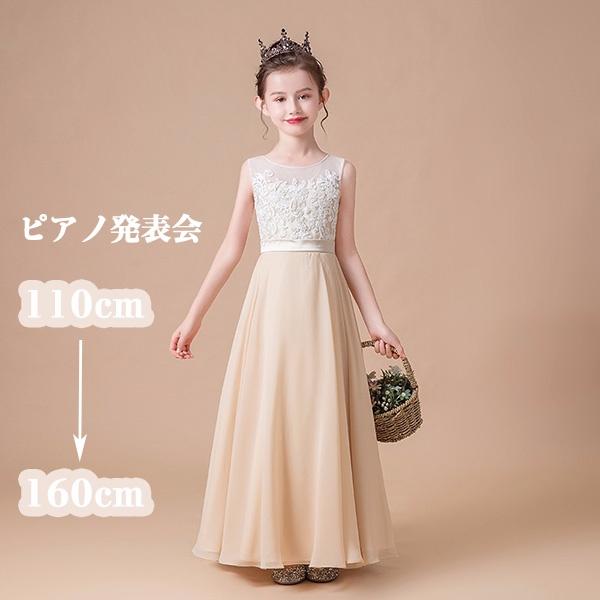 エッセンシャルズ 子供ドレス ロング丈 ファスナー ワンピース お姫様 着やせ 上品 エレガント 女の子 結婚式 子供 フォーマル キッズドレス 110 1 130 日本未入荷 入手困難 Www Iacymperu Org