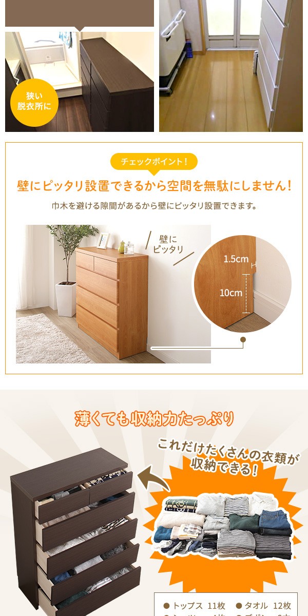 大人気正規品 送料無料 頑丈薄型チェスト/収納棚 奥行30cm 日本製 『ウスピッタ』 生活用品・インテリアの通販はau PAY マーケット - イーグルアイau Wowma!店|商品ロットナンバー:229604063 高評価人気