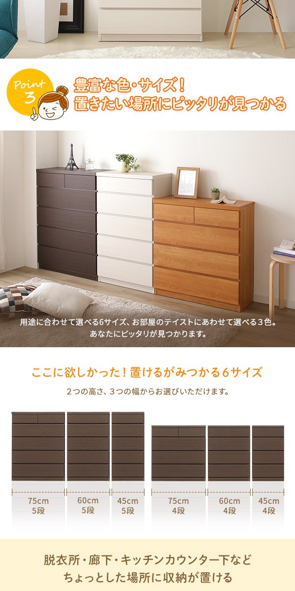 大人気正規品 送料無料 頑丈薄型チェスト/収納棚 奥行30cm 日本製 『ウスピッタ』 生活用品・インテリアの通販はau PAY マーケット - イーグルアイau Wowma!店|商品ロットナンバー:229604063 高評価人気