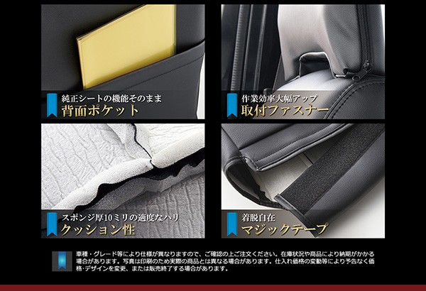 セールお得 送料無料 ヘッドレスト分割型 生活用品・インテリア・雑貨:カーの通販はau PAY マーケット - イーグルアイau Wowma!店|商品ロ (Azur)フロントシートカバー ダイハツ ハイゼットトラック S500P S510P SALE高品質
