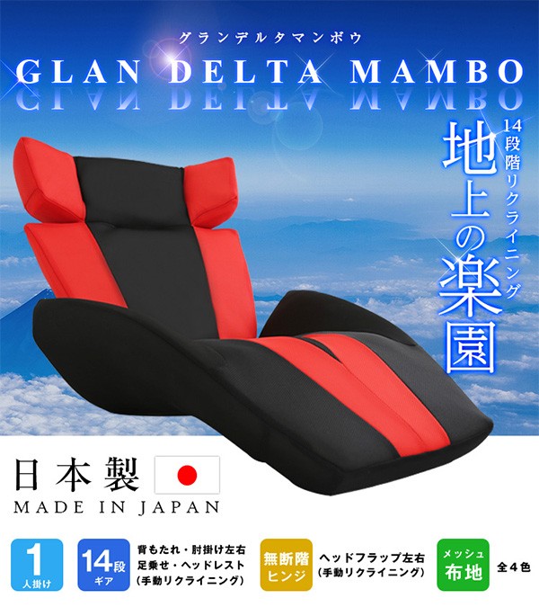 人気絶頂 送料無料 日本製 生活用品の通販はau PAY マーケット - イーグルアイau Wowma!店|商品ロットナンバー:39760799 デザイン 座椅子/リクライニングチェア 幅約80〜105cm 肘付き 14段調節 メッシュ生地 新作得価
