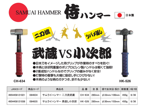 売れ筋 業務用6個セット サムライハンマー 大工道具 二刀流 武蔵 F33mm 100mm ポリプロピレン製ハンドル Ch 634 スポーツ レジ 限定価格セール Nfsecurity Ca 売れ筋 業務用6個セット サムライハンマー 大工道具 二刀流 武蔵 F33mm 100mm ポリプロピレン製ハンドル Ch 634 スポーツ レジ 限定価格セール Nfsecurity Ca