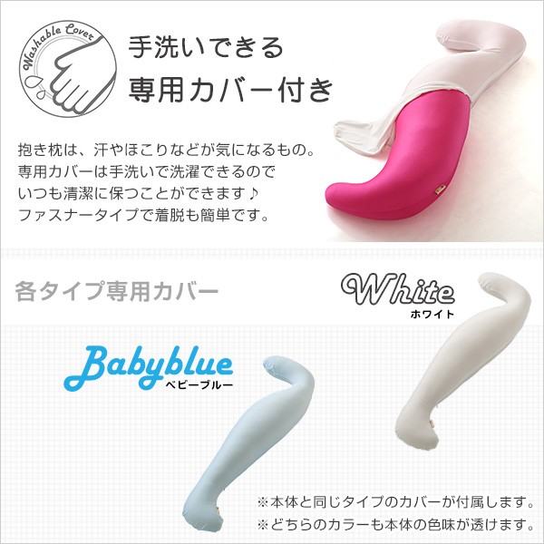 好評豊富な 送料無料 生活用の通販はau PAY マーケット - イーグルアイau Wowma!店|商品ロットナンバー:333375838 ビーズクッション/抱き枕 長さ約140cm 洗えるカバー付き 流線形 日本製 人気新番