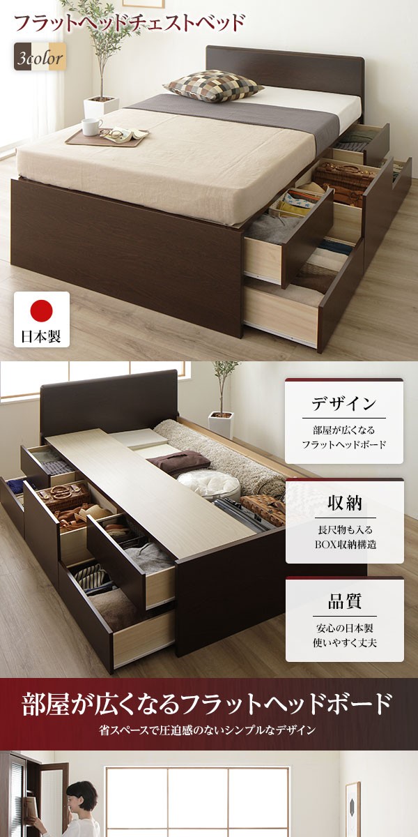 新品正規品 送料無料 ナチュラル 日本製 ポケットコイルの通販はau PAY マーケット - イーグルアイau Wowma!店| 組立設置サービス フラットヘッドボード 頑丈ボックス収納 ベッド ショート丈 セミシングル 在庫あ格安