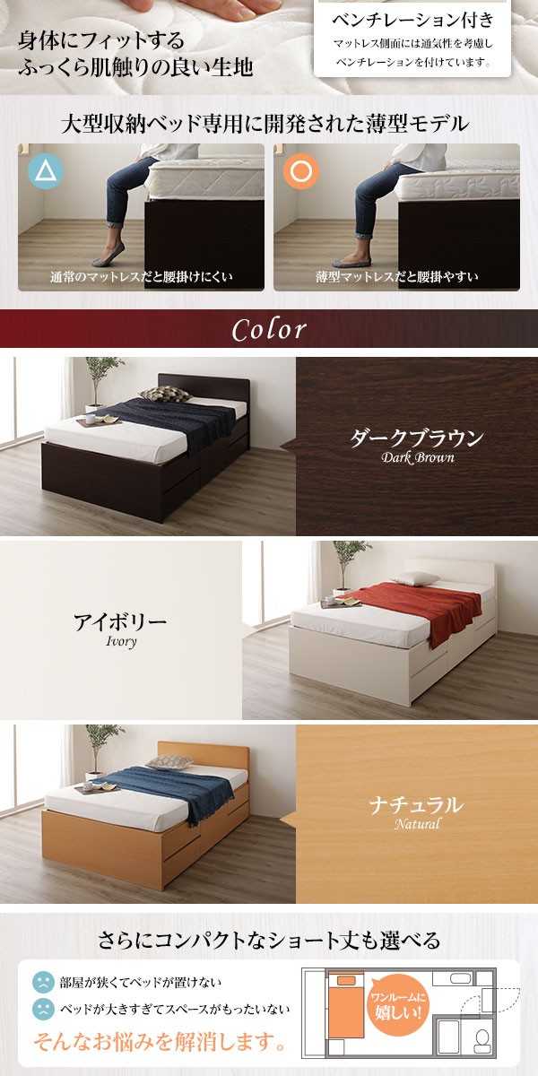 新品正規品 送料無料 ナチュラル 日本製 ポケットコイルの通販はau PAY マーケット - イーグルアイau Wowma!店| 組立設置サービス フラットヘッドボード 頑丈ボックス収納 ベッド ショート丈 セミシングル 在庫あ格安